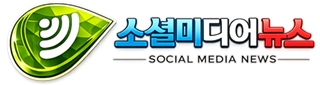 소셜미디어뉴스